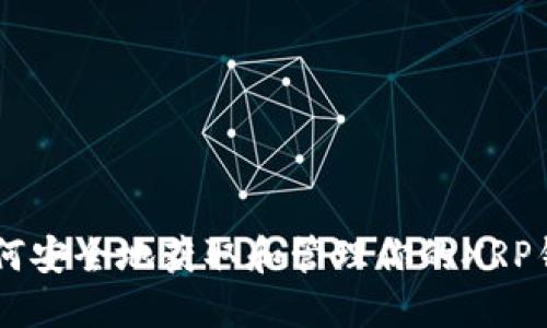 ## 如何安全地获取和管理你的XRP钱包地址