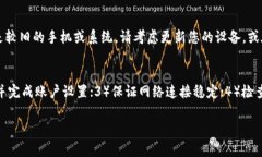 很抱歉，看来您在使用 TP Wallet 的过程中遇到了问