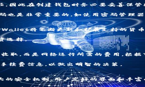   如何创建TPWallet：快速入门指南 / 
 guanjianci TPWallet, 加密钱包, 数字资产管理 /guanjianci 

什么是TPWallet？
TPWallet是一款多功能加密货币钱包，旨在为用户提供安全、便捷的数字资产管理体验。随着区块链技术和加密货币的迅速发展，越来越多的人开始关注数字资产的安全性和使用便捷性。TPWallet正是为满足这些需求而设计的，它支持多种主流加密货币，用户可以在一个平台上安全地存储、转账和管理他们的数字资产。

TPWallet的主要特点
TPWallet的设计理念旨在提供高效、安全的资产管理工具，其主要特点包括：
ul
    listrong多币种支持：/strongTPWallet支持多种主流的加密货币，包括比特币（BTC）、以太坊（ETH）和许多其他代币。/li
    listrong用户友好的界面：/strong无论是新手还是有经验的加密用户，TPWallet都提供直观易用的界面，使用户能够轻松上手。/li
    listrong安全性：/strongTPWallet采用分布式技术和强大的加密手段来确保用户资产的安全，防止黑客攻击和数据泄露。/li
    listrong跨平台支持：/strongTPWallet不仅支持手机应用，还可以在桌面和Web端使用，为用户提供更灵活的操作方式。/li
/ul

如何创建TPWallet账户？
创建TPWallet账户的步骤非常简单，以下是详细指导：
ol
    li
        strong访问TPWallet官网：/strong首先，用户需要访问TPWallet的官方网站，确保下载的是官方版本，以防止潜在的安全风险。
    /li
    li
        strong下载应用程序：/strong根据自己的设备选择相应的TPWallet应用程序版本下载，支持iOS、Android以及桌面系统。
    /li
    li
        strong安装并打开应用：/strong安装完成后，打开TPWallet应用，会看到欢迎界面，点击“创建新钱包”。
    /li
    li
        strong设置安全密码：/strong在创建钱包过程中，系统会要求设置一个安全密码。这个密码用于保护您的钱包，确保只有你能访问到你的资产。
    /li
    li
        strong备份助记词：/strongTPWallet会生成一组助记词，这个助记词是恢复钱包的重要依据。请务必将其保存在安全的地方，切勿分享给他人。
    /li
    li
        strong账户创建完成：/strong完成以上步骤后，用户的TPWallet账户即可创建成功。用户可以开始添加和管理数字资产。
    /li
/ol

如何使用TPWallet进行数字资产管理？
TPWallet提供了丰富的功能以支持用户对数字资产的管理，包括充值、提现、转账等：

h4充值/h4
用户可以通过在TPWallet中生成自己的钱包地址来接收其他用户或交易所的资金。在TPWallet中，选择要充值的加密货币，获取地址后即可完成充值。

h4提现/h4
用户在TPWallet中的资产可以随时提取到其他钱包或交易所。选择提现功能，输入对方的钱包地址和金额，确认后便可完成转账。

h4转账/h4
在TPWallet内，用户可以直接向朋友或其他用户转账，只需输入对方的钱包地址和金额，相应的资产将迅速到账。

常见问题解答

h41. TPWallet的安全性如何？/h4
安全性是加密钱包用户最关注的问题之一。TPWallet采取多种技术手段来保护用户的资产安全。首先，TPWallet使用强加密技术来保护用户的私钥，而私钥是控制数字资产的核心。此外，TPWallet还支持生物识别登录（如指纹或面部识别），增加了进一步的安全防护。

另外，TPWallet总部设在安全系统先进的地区，所有的技术维护和资产管理也遵循严格的合规要求。用户也被强烈建议定期更新他们的密码，启用两步验证（2FA）等额外的安全措施来加强账户保护。

h42. 如果忘记了TPWallet的密码和助记词该怎么办？/h4
忘记密码或者助记词可能会导致用户无法访问他们的加密资产，这是一个常见但又危险的情况。在TPWallet中，助记词是恢复钱包的唯一途径，因此在创建钱包时务必要妥善保管助记词。如果用户丢失助记词，TPWallet无法为用户恢复钱包。

为了防止此类问题，用户可以考虑将助记词写在纸上并存放在安全的地方，或者采用其他的加密备份方法。此外，创建复杂的但容易记住的密码也是非常重要的，如使用密码管理器来帮助管理和生成高强度密码。

h43. TPWallet支持哪些加密货币？/h4
TPWallet目前支持多种主流的加密货币，包括但不限于比特币（BTC）、以太坊（ETH）、Ripple（XRP）和众多ERC20代币等等。随着时间的推移，TPWallet将不断更新和扩展支持的货币种类。

在应用内，用户可以查看当前支持的币种，并选择相应的币种进行充值、提现或交易。此外，TPWallet还会不定期推出新币种，给用户更大的投资选择。

h44. TPWallet的手续费是怎样的？/h4
TPWallet的手续费结构可能因不同的交易类型而异。一般来说，用户在进行加密货币转账时，需要支付网络手续费，该手续费不是TPWallet所收取，而是网络运行所需的费用，根据市场情况波动。

此外，TPWallet可能会在特定情况下收取一些小额的服务费用，例如交换功能或某些高级功能的使用。用户可以在进行交易之前，查看详细的手续费信息，以做出明智的决策。

总结
创建和使用TPWallet非常简单且安全。用户可以通过几分钟的操作来设立数字资产管理工具，为自己在加密货币的世界中提供便利。通过强大的安全机制、用户友好的界面和丰富的功能，TPWallet成为了许多用户的首选加密钱包。无论是想要长期持有数字资产，还是进行日常交易，TPWallet都能满足用户的需求。