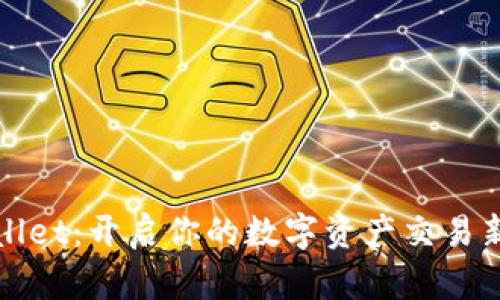 TPWallet：开启你的数字资产交易新世界