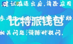 退出tpwallet的登录过程相对简单，您可以按照以下