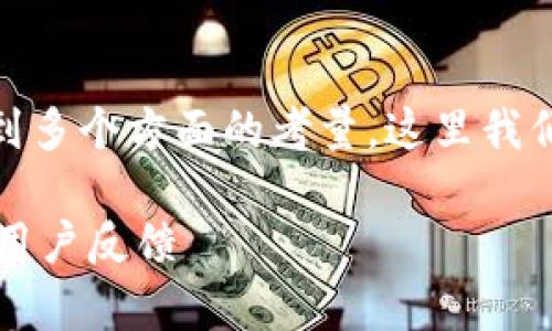 关于“tpwallet”是否靠谱的问题，其实涉及到多个方面的考量。这里我们首先用一个吸引人的和关键词来进行概述。

tpwallet究竟靠谱还是不靠谱？全面解析与用户反馈