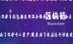 jiaoti了解比特币钱包地址的奥秘：如何安全使用