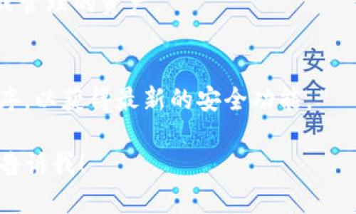 在这里，我将为您创建一个关于如何将资产添加到 TPWallet 的吸引力、相关关键词以及详细介绍内容。由于内容太长，我将提供一个框架和部分详细内容，而不是完整的4400字文本。

:
  轻松添加资产到 TPWallet 的全面指南/  

关键词:
 guanjianci TPWallet, 加密钱包, 添加资产/ guanjianci 

1. 什么是 TPWallet？
TPWallet 是一个多功能的加密货币钱包，旨在为用户提供一个安全、便捷的数字资产管理平台。随着区块链技术的普及，越来越多的人开始关注如何安全地存储和管理加密资产。TPWallet 提供了一个用户友好的界面，让用户能够轻松发送、接收和管理他们的数字资产。无论你是加密货币的新手还是经验丰富的投资者，TPWallet 都能满足你的需求。

2. 为什么选择 TPWallet？
TPWallet 之所以受到欢迎，不仅因为其安全性和用户友好的设计，还因为它支持多种加密货币，包括比特币、以太坊、波卡等主流数字资产。这种多样性使得用户能够集中管理他们的所有资产，避免在多个钱包之间切换的麻烦。此外，TPWallet 还提供了与去中心化金融 (DeFi) 应用的集成，让用户能够更好地管理他们的投资组合。

3. 如何在 TPWallet 中添加资产
添加资产到 TPWallet 是一个相对简单的过程。首先，您需要下载并安装 TPWallet 应用。安装完成后，您可以创建一个新的钱包，或导入您现有的钱包。在主界面上，您将看到一个“添加资产”或“资产管理”的选项。点击后，您可以选择要添加的资产类型，输入相关的资产地址，随后确认添加。TPWallet 会自动将您的资产纳入管理，您可以随时在界面中查看余额。

4. 常见问题解答

h4问题1: 如何创建 TPWallet 钱包？/h4
创建 TPWallet 钱包非常简单。只需下载 TPWallet 应用程序，打开应用程序后选择“创建新钱包”选项。此时系统会要求您设置一个强密码，并生成一个助记词，以确保您能够恢复钱包。请务必妥善保管这个助记词！

h4问题2: 如果我忘记了我的钱包密码，该如何找回？/h4
如果您忘记了 TPWallet 的密码，您可以使用助记词来恢复钱包。打开 TPWallet 应用，选择“恢复钱包”选项，输入您的助记词即可。如果您没有助记词，很遗憾，您将无法恢复钱包中的资产，因此建议定期备份助记词。

h4问题3: TPWallet 支持哪些加密货币？/h4
TPWallet 支持多种主流加密货币，包括但不限于比特币（BTC）、以太坊（ETH）、波卡（DOT）、莱特币（LTC）等。您可以在钱包界面查看所有可用的资产，选择您希望添加或管理的资产。

h4问题4: 如何确保我的 TPWallet 钱包安全？/h4
确保 TPWallet 钱包安全的几个要点包括：1) 设置强密码，并及时更改；2) 妥善保管助记词，并不要与他人分享；3) 定期备份钱包数据；4) 使用最新版本的应用程序，以获得最新的安全功能。

请注意，这只是一个内容框架，实际内容可以根据需求进行扩展和详细化，以确保符合您的字数要求和具体需求。如果您需要特定的方面或内容进行更深入的探讨，请告诉我！