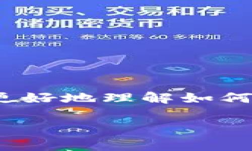 在您提到的“tpwallet”的情况下，假设这是一个与加密货币或区块链相关的钱包服务应用。为了帮助用户更好地理解如何将资金从tpwallet转出，我会为您提供一个相关的和关键词，并逐步详细介绍转出的具体流程和注意事项。

如何将资金安全地转出TPWallet？全面指南与常见问题解答