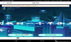    TPWallet：打破传统，迈向无兑币功能的新纪元