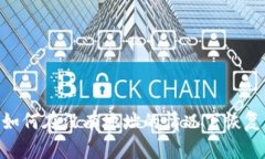 : 全面解析：如何在没有地址的情况下恢复比特币