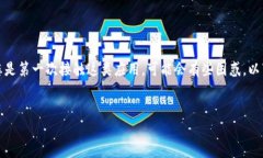 在TPWallet中查询流动矿池的过程相对简单，但如果