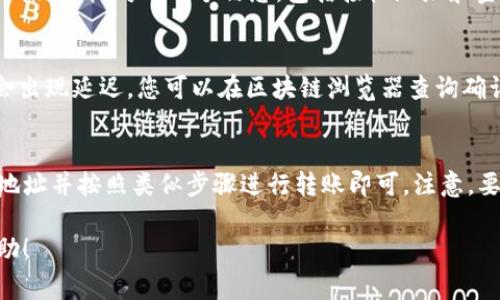 要将TPWallet中的USDT提到火币，通常涉及几个步骤，以下是一个详细的指南，让您了解如何在这两个平台之间进行转账。

### 第一步：准备工作

在开始之前，请确保您在TPWallet和火币（Huobi）上都有有效的账户，并且已经完成了身份验证。

检查账户余额
确保您的TPWallet中有足够的USDT余额。打开您的TPWallet应用，点击进入资产页面，查看USDT的余额。如果您的余额不足，您需要先购买或接收USDT。

获取火币的USDT充值地址
在开始转账之前，您需要获取火币上的USDT充值地址。登录火币账户，在“余额”或“资产管理”界面中找到USDT，点击