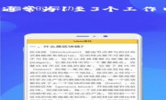   TPWallet 如何快速转成人民币提现实现快速资产变