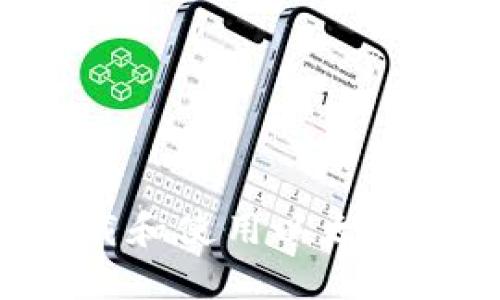 如何安全地下载和使用以太坊钱包：全面指南