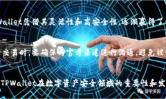   TPWallet冷钱包安全性与排名分析 /  guanjianci 冷钱