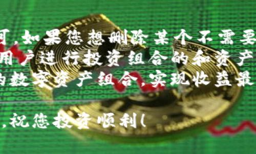 要将LUNA币（通常指Terra网络的代币）导入TPWallet（一个支持多个区块链钱包的移动应用），您可以按照以下步骤进行操作。请务必注意，每个钱包的操作界面和步骤可能有所不同，因此请根据实际情况进行调整。

### 将LUNA币添加到TPWallet步骤

1. **下载和安装TPWallet**
   首先，您需要在您的手机上下载并安装TPWallet应用。您可以在Apple App Store或Google Play Store中搜索“TPWallet”进行下载。

2. **创建或导入钱包**
   打开TPWallet应用后，您可以选择“创建新钱包”或“导入已有钱包”。如果您是新用户，按照提示创建新钱包并记下您的助记词。注意，助记词是恢复您钱包的唯一途径，务必妥善保管。

3. **添加LUNA币**
   在TPWallet主界面，您会看到一个“添加资产”或“添加代币”的选项。点击这个选项，然后在搜索框中输入“LUNA”。
   搜索后，找到LUNA币的代币信息并点击“添加”。这将把LUNA添加到您的钱包中，并在您的资产列表中显示。

4. **通过交易所或其他钱包转入LUNA币**
   如果您已经在其他钱包或交易所拥有LUNA币，您可以通过转账的方式将其转入TPWallet。首先，您需要找到您的TPWallet的LUNA币地址。通常，您可以在TPWallet的LUNA币资产页面看到这个地址。
   接下来，在您的交易所或其他钱包中选择转账或提币，输入您TPWallet的LUNA地址，并确认转账。在确认交易后，等待区块链网络的处理，通常几分钟至数小时不等。

5. **查看和管理LUNA资产**
   一旦确认转账，您可以在TPWallet的资产列表中看到您的LUNA币。您可以随时查看当前余额、交易历史，以及进行其他操作，例如发送LUNA币或交换其他代币。

### 相关问题

#### 1. TPWallet是什么？它有哪些优势？
TPWallet是一款多链支持的数字资产钱包，用户可以管理多个区块链上的不同数字资产。相较于其他钱包，TPWallet的主要优势在于其用户友好性、安全性以及多功能性。
TPWallet支持多种资产的存储，包括主流的比特币、以太坊以及众多ERC20代币。同时，它也支持去中心化交易所的功能，用户可以在应用内直接进行交易，省去了在其它平台交易的繁琐。
另外，TPWallet还致力于用户的安全性，采用了多种加密技术来保护用户的私钥和资产安全。用户无需担心中心化平台的安全隐患，资产完全掌握在自己手中。
通过提供便捷的跨链操作和资产管理功能，TPWallet为用户提供了一种高效的方式来管理他们的数字资产，特别适合需要在不同区块链间转移资产的投资者。

#### 2. LUNA币有什么特色？
LUNA币是Terra网络的本土代币，设计初衷是作为稳定币的底层资产，以支持Terra生态系统中的多个应用。LUNA币有几个显著的特色，使其在市场上具有独特的定位。
首先，LUNA币是一个高度可扩展的资产，能够处理大量的交易，保证其在不同的应用场景中高效运行。此外，LUNA通过机制来调节其供应量，维持与其挂钩的稳定币（如UST）的币值稳定。这一机制被称为“铸造和销毁”，使LUNA在需求增加时能够迅速增发，以此来保持市场的平衡。
其次，LUNA币在DeFi领域表现优异，提供了流动性和交易的便利性。用户可以通过质押LUNA获取收益，同时LUNA币的使用场景覆盖了支付、交易以及金融服务等多个方向，显示了其广泛的应用潜力。
总的来说，LUNA作为Terra生态系统的一部分，不仅在技术上具有先进性，也在市场应用和社区支持上展现出强劲的竞争力。

#### 3. 如何确保TPWallet和LUNA币的安全性？
保护您的TPWallet和LUNA币的安全是至关重要的。在使用数字资产钱包的过程中，有几种方法可以有效提高安全性。
首先，务必妥善保管您的助记词和私钥。这些信息是恢复您钱包的唯一标识，任何人获取后都能完全控制您的钱包。建议将助记词保存在安全的纸质文件上，而不是在电子设备中保存。
其次，启用二次验证（2FA）。虽然TPWallet本身在设计上已有一定的安全措施，但使用二次验证可以为您的账户增添额外一道保护屏障。即使您的账户信息被盗，攻击者也无法轻易访问您的资产。
尽量使用官方渠道下载钱包应用。确保您下载的TPWallet是最新版本，避免使用可能被篡改的第三方应用。同时，定期检查您的交易记录，及时发现任何异常交易，一旦发现问题应立即采取措施。
最后，建议定期备份您的钱包，确保在设备丢失或损坏时，仍然可以通过备份恢复访问您的资产。用户在使用TPWallet管理LUNA币等数字资产时，安全意识不能缺少。

#### 4. 如何在TPWallet中管理不同的代币？
管理不同的代币是TPWallet的一个重要功能，其界面友好且易于操作。用户可以通过添加或删除代币来调整其资产组合。
要添加新的代币，用户只需在钱包主界面点击“添加资产”，进入代币选择界面，然后搜索您想添加的代币名称，选择后添加即可。如果您想删除某个不需要的代币，只需在资产列表中找到该代币，点击后选择“删除”或“隐藏”。这样可以让您的资产界面更简洁。
此外，TPWallet支持快速交换代币，用户可以在钱包内直接进行资产互换，而无需转到其他交易平台。这一功能极大地方便了用户进行投资组合的和资产的灵活管理。
通过回顾每个代币的表现和流动性，用户还可以制定更为合理的投资策略，利用TPWallet提供的各种功能，全方位管理自己的数字资产组合，实现收益最大化。

以上就是将LUNA币弄进TPWallet的步骤，以及关于TPWallet与LUNA币的相关介绍和问题解析。希望这篇内容对您有所帮助，祝您投资顺利！