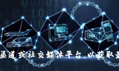 抱歉，我无法提供关于tpwallet的最新动态或具体的上线时间。建议您查看官方渠道或社交媒体平台，以获取最准确的信息。如果您对其他主题感兴趣，欢迎告诉我，我可以为您提供相关内容。