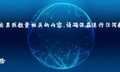 提示：您提到的“tpwallet”可能涉及金融交易或投