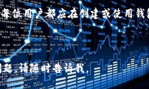 在加密货币的世界里，私钥是保管资产的重要凭证。在讨论“Tp”是否只有私钥可以找回钱包之前，需要明确一些有关数字货币钱包的概念。

私钥和公钥的基础知识
数字货币钱包依赖于密码学技术，包括公钥和私钥。公钥是可以公开的，任何人都可以查看，而私钥则必须严格保密。它是控制钱包中资金的唯一凭证，丢失私钥就意味着失去对钱包中资产的控制权。

钱包恢复的常见方法
通过私钥，可以完全地恢复钱包。但是，除了私钥，另外一种常见的钱包恢复方法是助记词（或称为种子短语）。这是一个由12、18或24个单词组成的短语，旨在为用户提供一种易于记忆的方式，从而能重新生成对应的私钥。 

仅凭私钥恢复的钱包机制
如果一个用户唯一持有钱包的私钥，这意味着他们可以用该私钥来恢复钱包的任何功能，比如查看余额、发送或接收加密货币。但如果只依赖于私钥，用户在丢失或忘记私钥后将无法访问其钱包，因为没有其他信息能够重建相应的私钥。

助记词与私钥的关系
助记词是从私钥生成的，因此用户使用助记词能够找回私钥，而恢复整个钱包。举个例子，一个人创建了钱包后，获得了一组助记词，失去了私钥，但保留了助记词，依然可以恢复钱包。

总结
因此，对于用户而言，理解及安全存储私钥和助记词都是至关重要的。如果用户在使用钱包时，只依赖私钥而没有正确地备份助记词，那么一旦私钥丢失，钱包便无法找回。因此，妥善保管这两者是确保加密资产安全的核心原则。

总体而言，虽然私钥能够直接控制和操作钱包，但缺少助记词的备份措施极有可能导致无法找回钱包。每位用户都应在创建或使用钱包后，妥善保存与私钥和助记词相关的信息，确保数字资产的安全。

---

如果您希望我围绕这个主题提供特定问题的详细解答，或者是关于其他的加密货币钱包技巧和安全问题，请随时告诉我。