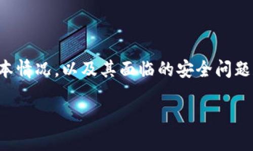 关于“tpwallet修复漏洞了吗”这个问题，首先要了解tpwallet的基本情况，以及其面临的安全问题和漏洞修复的过程。在这方面的讨论可以从多个角度进行深入分析。

### tpwallet漏洞修复进程解析及安全防范建议