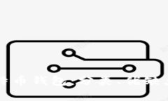 全面解析比特币钱包：分类、优缺点与选择指南