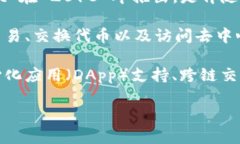 TPWallet（TP 钱包）是一个数字货币钱包，旨在为用