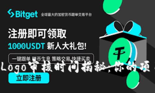 TPWallet收录Logo审核时间揭秘：你的项目何时能上链？