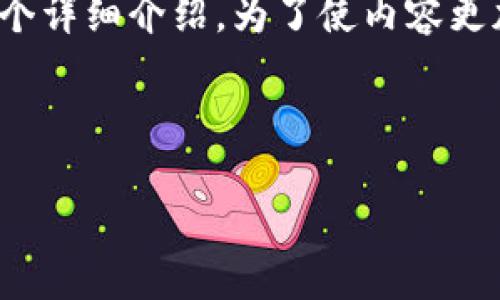 在这里，我们可以探讨“Core可以绑定TP Wallet吗？”这个问题，并为其提供一个详细介绍。为了使内容更加系统化，我们将构建一个结构化的文档包括、关键词、详细介绍以及相关问题。



Core与TP Wallet的绑定：实现数字资产管理的新可能