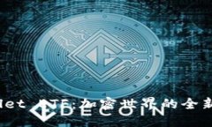 : TP Wallet ETF：加密世界的全新投资机遇