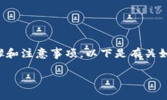 销毁TPWallet账户信息的过程涉及一定的步骤和注意