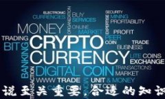   如何解决TPWallet余额不足的问题？ / 关键词 gu