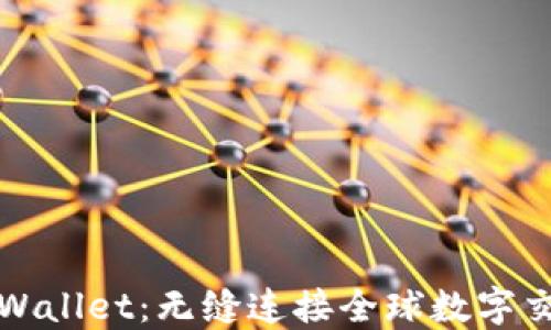 
海外使用TPWallet：无缝连接全球数字交易的新选择