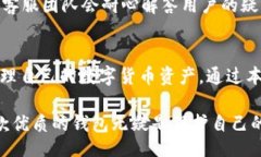 ht_wallet/ht_walletHT钱包：安全、便捷的USDT存取方式