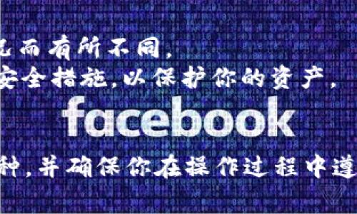 根据最新的信息，MDX币（Mdex）通常是基于以太坊和币安智能链（BSC）上的代币。TPWallet是一个支持多种区块链资产的数字钱包，主要为用户提供方便的资产管理服务。

### MDX币存储于TPWallet的可能性

在将MDX币存储到TPWallet之前，需要确认TPWallet是否支持该币种。可以通过以下几步进行确认和操作：

1. **检查TPWallet的支持列表**：
   - 前往TPWallet的官方网站或应用程序，查看支持的币种列表。确保MDX币在支持的代币中。

2. **使用正确的网络**：
   - MDX币可能会在多个网络上运行（如以太坊、BSC等）。确保在TPWallet中使用与MDX币对应的网络，以避免发送错误。

3. **获取钱包地址**：
   - 在TPWallet中生成或找到你的MDX币地址。确保该地址是正确的，以免损失资产。

4. **进行转账**：
   - 在你的主钱包（通常是交易所或其他数字钱包）中，将MDX币发送到TPWallet中生成的地址。

5. **确认到账**：
   - 一旦交易完成，可以在TPWallet中查看MDX币的余额，确认转账是否成功。

### 注意事项

- **手续费和时间**：转账可能会涉及手续费，且时间会因网络拥堵情况而有所不同。
- **安全性**：确保你的TPWallet是最新版本，并尽量启用双重认证等安全措施，以保护你的资产。
- **备份**：定期备份TPWallet中的私钥和助记词，以防丢失或损坏。

总的来说，MDX币是可以存储到TPWallet的，前提是TPWallet支持该币种，并确保你在操作过程中遵循相关安全操作。