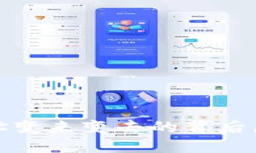 狗狗币钱包地址变来变去的背后原因及应对策略