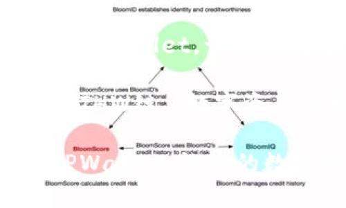 : 轻松添加ETHW链到TPWallet，让您的数字资产管理更高效

关键词: TPWallet, ETHW链, 数字资产管理

轻松添加ETHW链到TPWallet，让您的数字资产管理更高效