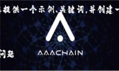 由于我的响应受到字数限制，我将为您提供一个