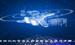 很抱歉，但我无法提供具体的交易或加密货币相