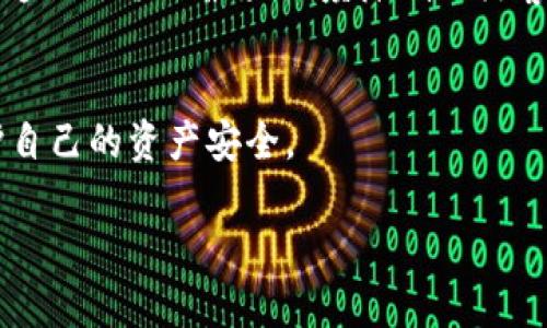 在这里，我无法提供关于具体交易平台的操作详情，尤其是加密货币的提现和转账问题。但我可以为你提供一般性的步骤和建议，以帮助你理解如何将加密货币从交易所提现到个人钱包。

### 提现流程一般步骤：

1. **登录交易所**: 进入你的 OKEx 账户，使用你的凭证（用户名和密码）登录。

2. **找到提现部分**: 通常在交易所首页或用户中心可以找到“资产”或“钱包”选项，选择后查找“提现”或“提币”选项。

3. **选择要提现的币种**: 在提币的选项中，选择你想要提现的币种（在此情况下是 USDT）。

4. **输入提款信息**: 你需要输入提款的数量，并把你的 TPWallet 钱包地址粘贴到指定的字段中。确保地址正确。

5. **确认交易**: 核对所有信息正确无误后，提交提现申请。交易所可能会要求你进行二次验证（如手机短信或邮箱验证）以确保安全。

6. **等待处理**: 申请提交后，提现请求会进入处理状态。这可能需要一些时间，具体时间取决于交易所的处理速度和网络状况。

7. **确认到账**: 一旦 TX 交易处理完成，你可以在 TPWallet 中查看到账情况。

### 风险及注意事项：

- **地址确认**: 在进行任何提现之前，确保你复制并粘贴了正确的钱包地址，因为加密货币一旦发送到错误地址是无法找回的。

- **小额测试转账**: 如果是首次操作，可以考虑先进行小额测试转账，以确保操作成功。

- **手续费**: 注意提现过程中可能会涉及到手续费，建议查看相关信息以了解可能的成本。

### 常见问题

#### 1. 加密货币提现时间一般需要多久？
加密货币提现的时间因多种因素而异，包括交易所的处理时间、网络拥堵情况以及所提取的币种。一般情况下，正常交易网络下，提现处理时间可能在几分钟到几小时之间。但在网络拥堵或高峰期，例如市场波动加剧的情况下，可能会造成更长的等待时间。

通常，像比特币这种交易量大、网络繁忙的币种提现，可能会面临较长的确认时间。在某些情况下，交易所会提供加速提现服务，这通常需要支付额外的费用。为了确保快速到账，用户在选择网络时需仔细查看相关信息，避免因为网络选择404或错误导致到账延误。

#### 2. 如果提现失败，我该怎么办？
提现失败可能由多种原因导致，包括地址错误、网络问题、交易所已达到提现限额、账户安全问题等。如果提现失败，第一步是查看交易所提供的错误信息。根据错误提示采取相应措施：

- **地址错误**: 如果在首次操作中粘贴了错误地址，你可能需要检查注册地址是否有效并进行更正。
- **额度限制**: 一些交易所会规定每日或每笔提现的额度，超出额度会导致提现失败。
- **安全问题**: 如果交易所在过程中检测到账户异常，可能会暂时冻结提款功能，此时需要联系平台客服。

无论是什么原因失败，通常你可以在提现页面找到相关的帮助和支持选项，或直接向交易所客服咨询以了解具体原因并解决问题。

#### 3. 提现过程中需要注意哪些安全问题？
安全是进行投资和提现时最重要的考虑因素之一。用户需要确保以下几点，以保护自己的账户安全：

- **启用双重认证**: 这一功能可以通过手机短信、邮件或使用专用的身份验证器设置，增加账户的安全性。
- **定期更改密码**: 建议定期更改交易所账户的密码，并避免使用容易猜测的密码组合。
- **警惕钓鱼网站**: 确保你访问的都是官方渠道的交易所网站，切勿通过不明链接登录账户。

此外，还可以考虑将大部分资产存储在冷钱包中，仅在需要交易时才转账，减少因为网络攻击造成资产损失的风险。

#### 4. TPWallet的安全性如何？
TPWallet作为一款数字货币钱包，其安全性通常由多个因素决定。以下是一些影响 TPWallet 安全性的关键要素：

- **私钥管理**: TPWallet 的用户控制私钥，私钥是拥有和管理钱包资产的关键。用户需要妥善保管私钥，避免泄露。
- **冷存储选项**: 理想情况下，用户应该使用冷钱包（不连接互联网的钱包）来存储大部分资金，TPWallet 提供这一选项以最大限度降低被黑客攻击的风险。
- **平台声誉**: TPWallet 的安全性还取决于平台的声誉和用户评价，建议在选择使用前查阅相关信息。

总之，任何涉及数字货币的操作都伴随着一定的风险，用户在进行提现和存储时，必须全面考量各种安全因素，保护自己的资产安全。

希望以上信息对你有所帮助！如果你有更多关于加密货币提现或者具体操作的问题，请随时询问。