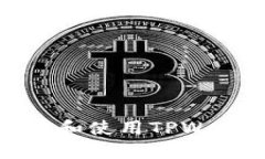 如何安全管理和使用TPWallet的助记词