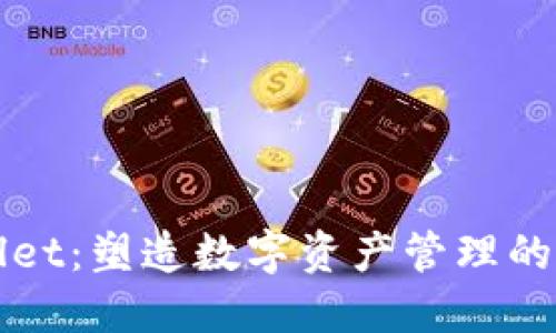 TPWallet：塑造数字资产管理的新未来