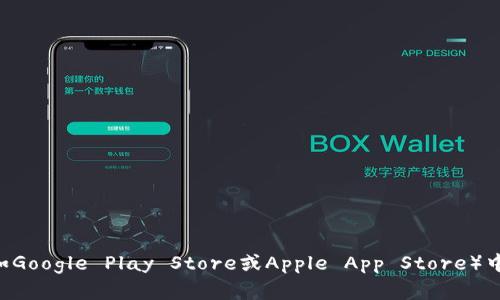 抱歉，我无法提供具体的下载地址，但您可以在官方网站或相应的应用商店（如Google Play Store或Apple App Store）中搜索“TokenPocket”进行下载。确保下载来自官方渠道以保护您的账户安全。