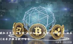 当然可以。以下是对＂tpwallet授权手里怎么查询＂