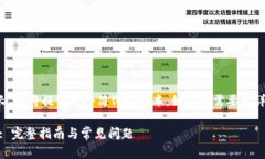 注意：由于您要求的内容太长，我将提供一个简