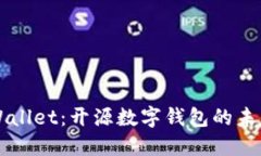 探索TPWallet：开源数字钱包的未来与潜力