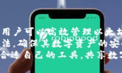 以太坊数学货币钱包：未来数字资产管理的智能