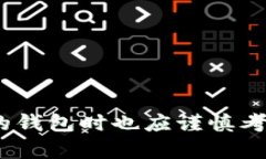   如何彻底清除TPWallet：卸载后的完全清理指南