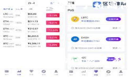 `tpwallet` 是一个与区块链技术相关的钱包应用或工具，而“令牌错误”通常指的是在使用该钱包时遇到的某种问题，可能是由于以下原因引起的：

### 1. 无效的令牌
在区块链和数字货币的上下文中，令牌通常指的是用户持有的数字资产。如果你的`tpwallet`报告“令牌错误”，这可能表示你尝试转移或使用的令牌不符合规范，或者在交易中遇到了无效的令牌。

### 2. 网络连接问题
`tpwallet` 可能无法与区块链网络进行正常通信。如果网络不稳定或不通，可能会导致令牌的状态更新失败，从而出现错误提示。

### 3. 合约问题
如果你正在与智能合约进行交互，并且合约的地址不正确、合约代码存在问题、或者合约没有部署到一个可用的网络中，那么会导致“令牌错误”的出现。

### 4. 钱包数据损坏
如果你的`tpwallet`应用数据损坏，可能会导致显示令牌信息不准确。此时，你可能需要考虑重装钱包应用，或者从备份中恢复数据。

### 5. 更新问题
有时，钱包软件版本更新后，可能会导致兼容性问题。如果新版本的应用不支持某些旧令牌，可能就会产生错误。

解决这些“令牌错误”的方法包括：

- **检查输入**: 确认你输入的令牌地址和数量等信息是正确的。
- **查看官网或社区信息**: 查看tpwallet的官方文档或者社区论坛，确认是否有其他用户也遇到了相同问题。
- **更新应用**: 确保你使用的是最新版本的`tpwallet`，如果不是，可以尝试更新。
- **网络诊断**: 确保你的网络连接正常，尝试用其他的网络连接进行操作。
- **联系客服**: 尝试联系`tpwallet`的客服或支持团队，询问你的具体问题。

通过以上方式，你应该能够更清楚“tpwallet令牌错误”的具体含义及其可能的解决方案。如果你的问题没有得到解决，建议详细记录错误信息并向专业人士咨询。