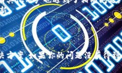 `tpwallet` 是一个与区块链技术相关的钱包应用或工