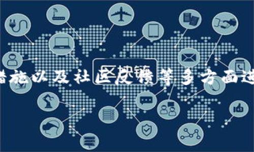 在探讨“im”和“tpwallet”这两个数字钱包的安全性时，需要对它们的功能、技术架构、安全措施以及社区反馈等多方面进行深入分析。为了便于理解，本文将详细阐述数字钱包的安全性，包括提供相关问题的解答。

数字钱包安全性深度解析：im与tpwallet的对比分析