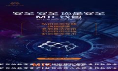 想要保护你的数字资产？解锁比特儿无限币钱包