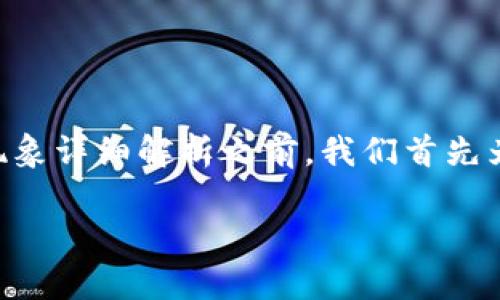 在对您提到的“tp钱包转trx进去就转走啦”这一现象详细解析之前，我们首先为它拟定一个富有吸引力的，并提供相关的关键词。

探索TP钱包：转入TRX后资金流失的真相
