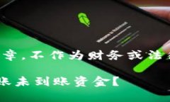 注意：以下内容为指南性文章，不作为财务或法